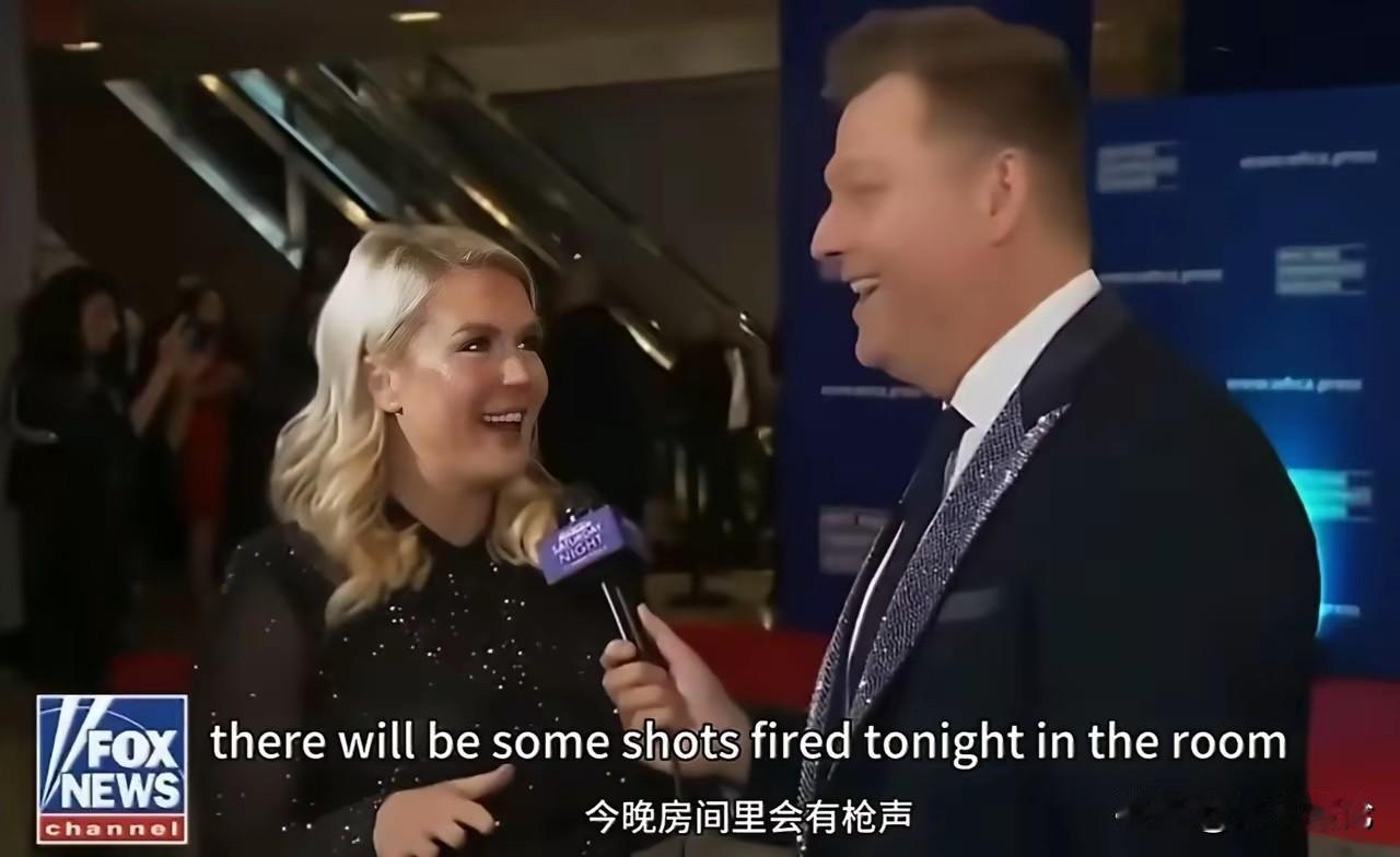 这次的白宫晚宴枪声是不是提前设计的剧本？

就在本次白宫记者协会晚宴开幕之前，白