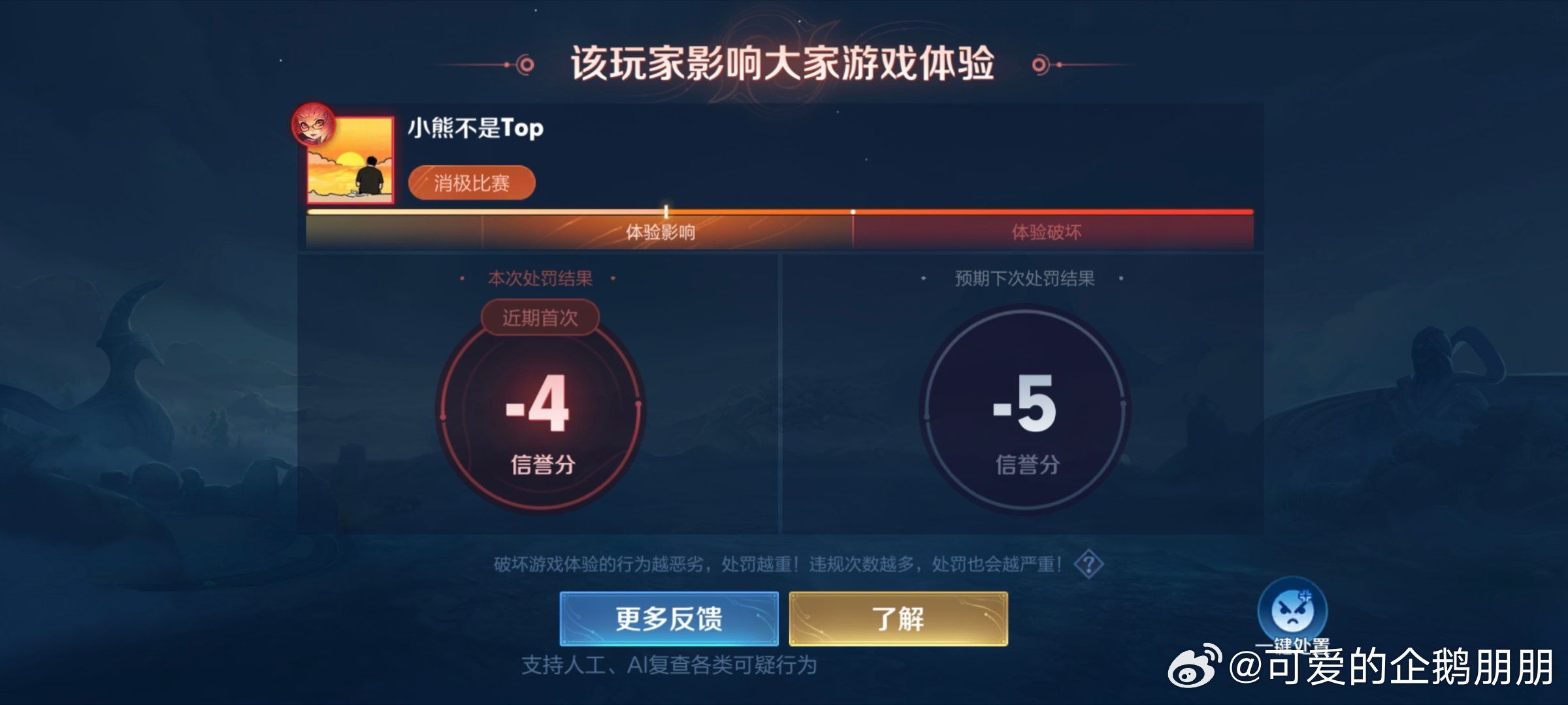 玩了两局，一局顺顺利利的赢了！！一局顺顺利利的输了！！！这个王者真的很无语！！一