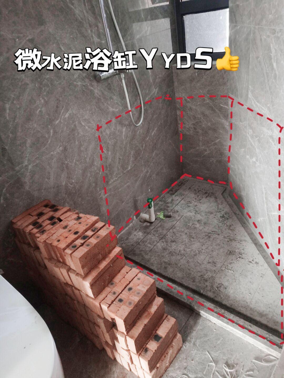 浴缸改造🛁翻遍也找不出第二个啦！