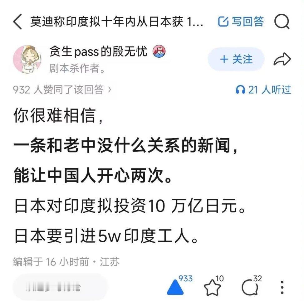 我现在看法国新闻，里面都是黑人……可能以后看日本新闻路上走的也都是印度人吧？