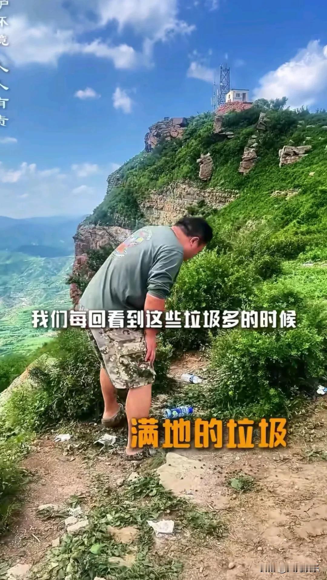 相声演员阎鹤祥去山里露营，看到满地的垃圾没人管，便弯腰捡起了垃圾，他把捡到的垃圾