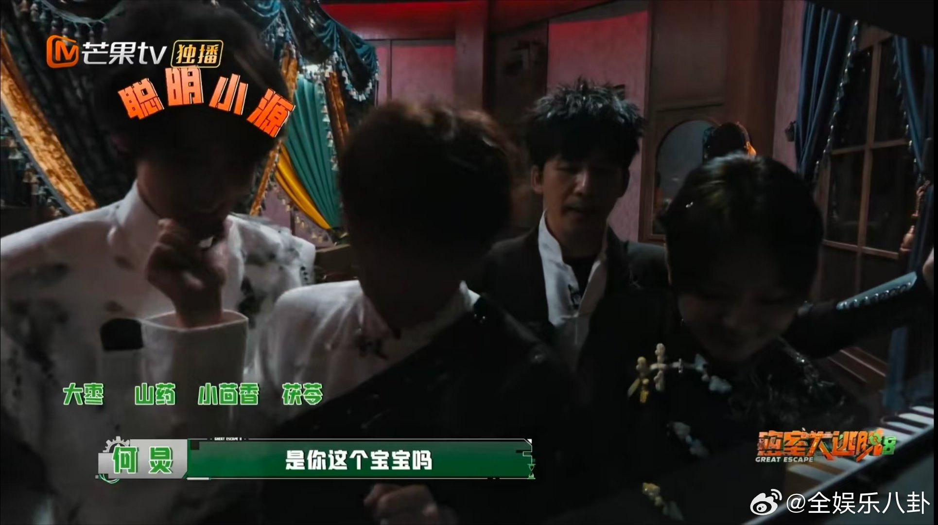 何炅夸张真源聪明宝宝密室大逃脱 别人都局限常规搜寻方式，只有真源注意细节预判隐藏