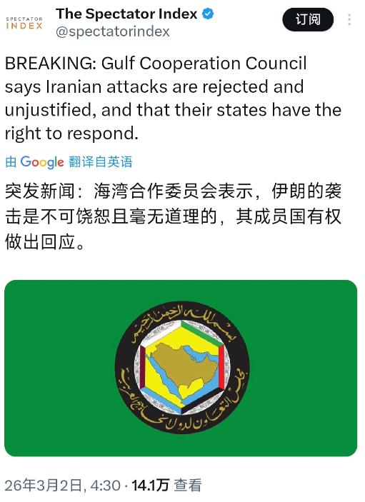 突发新闻：海湾合作委员会表示，伊朗的袭击是不可饶恕且毫无道理的，其成员国有权做出