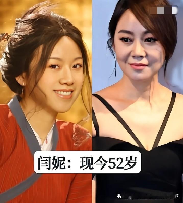 年轻时已经很美，历经岁月打磨，中年反而美得更加从容大气
闫妮、高圆圆、陈数、俞飞