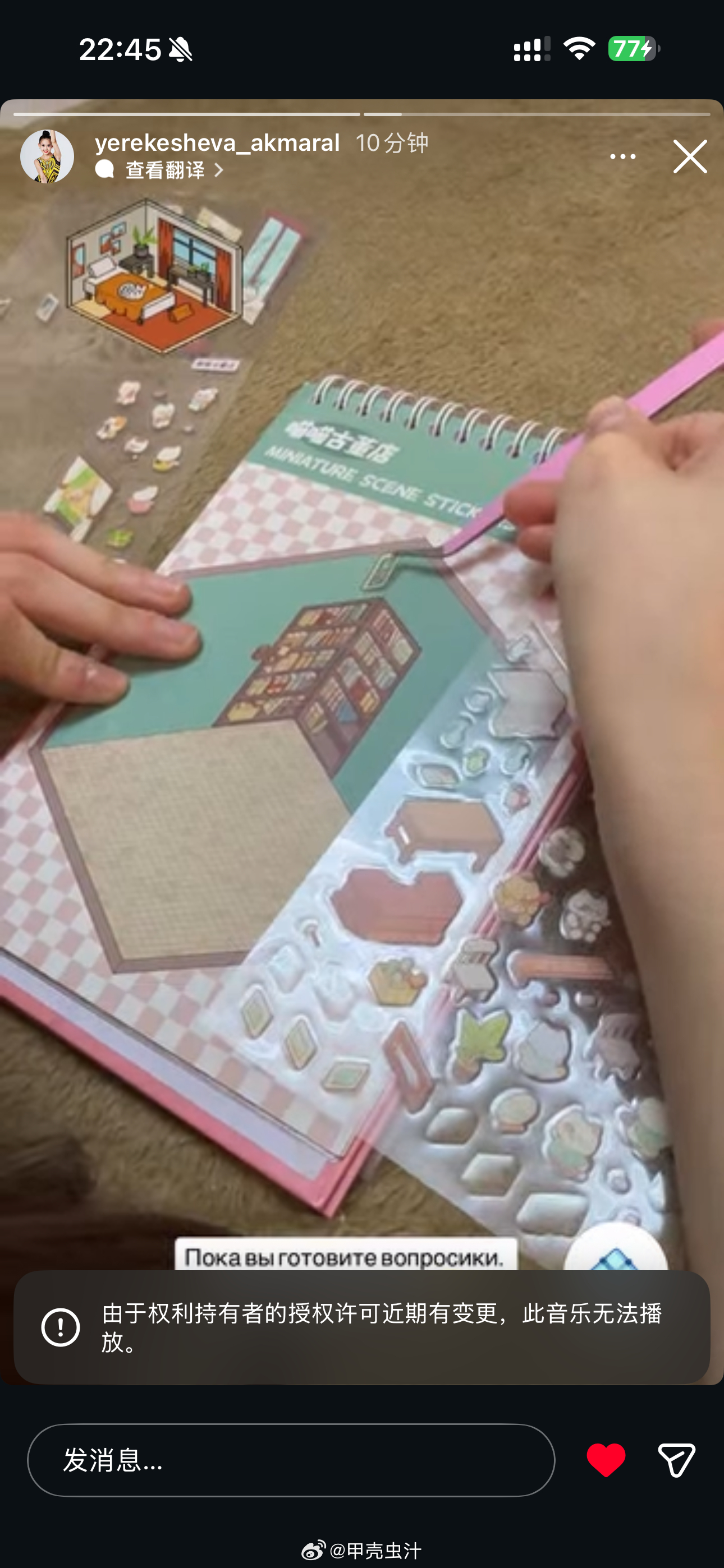 看到世青冠军Akmaral在这拼喵喵古董店我真是绷不住了😂 