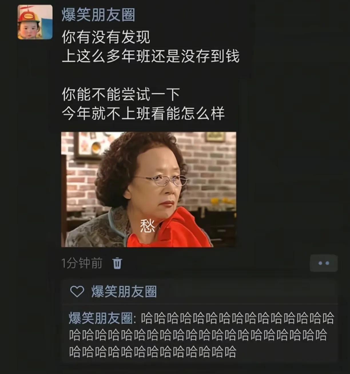 上班你只是没存款，不上班你会欠一钩子债[捂脸]