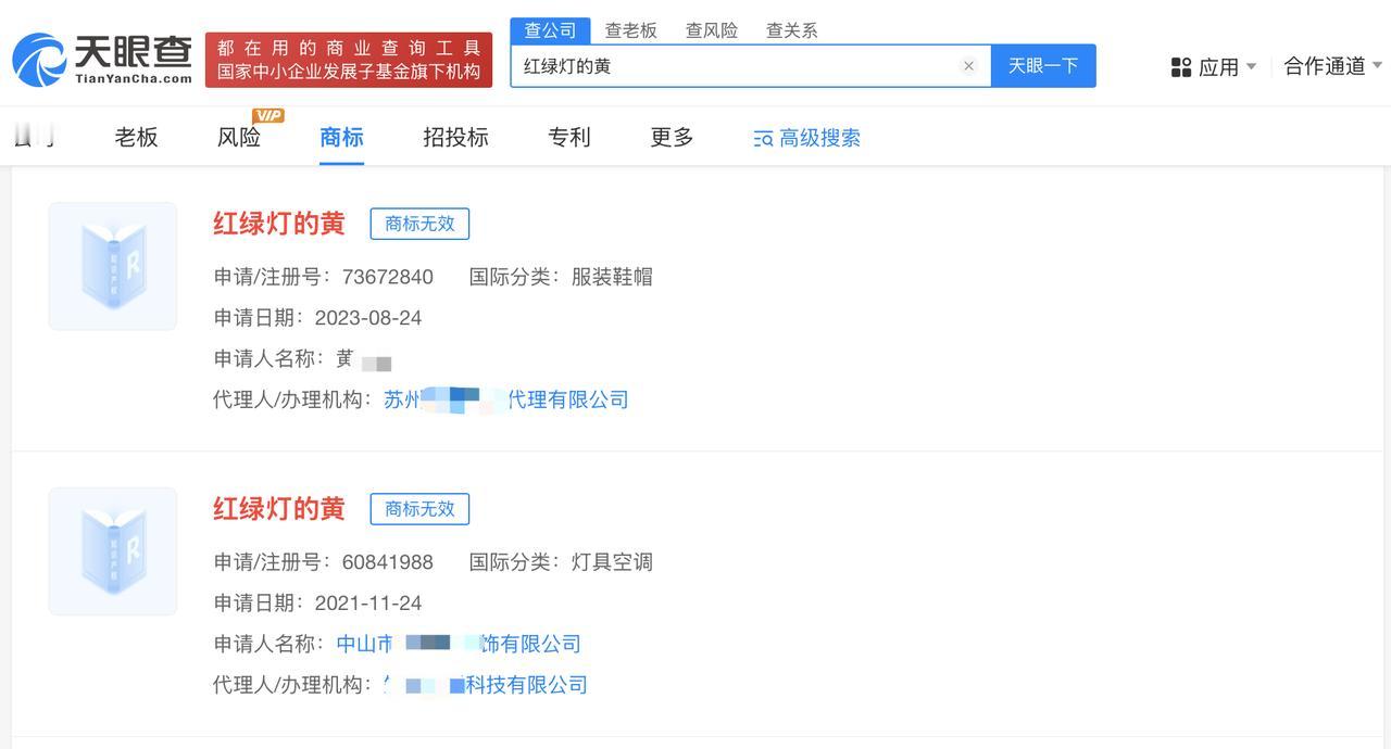 红绿灯的黄商标已被抢注
红绿灯的黄商标均被驳回 红绿灯的黄已无三只羊标识
据媒体