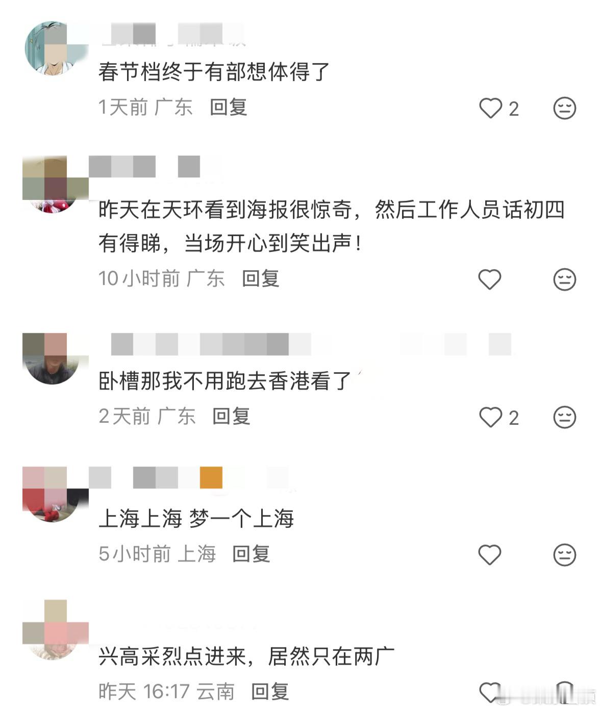 现在宣布自己是广东人还来得及吗 广东ip优势有啦大年初四《夜王》来袭，黄子华、郑