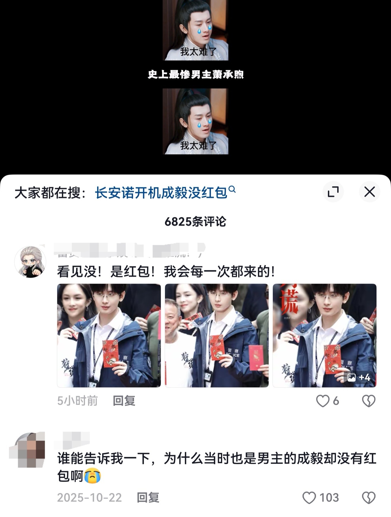 我哥每一次开机拿🧧，长安诺都会被审判一次。允许ie们不舒服。 