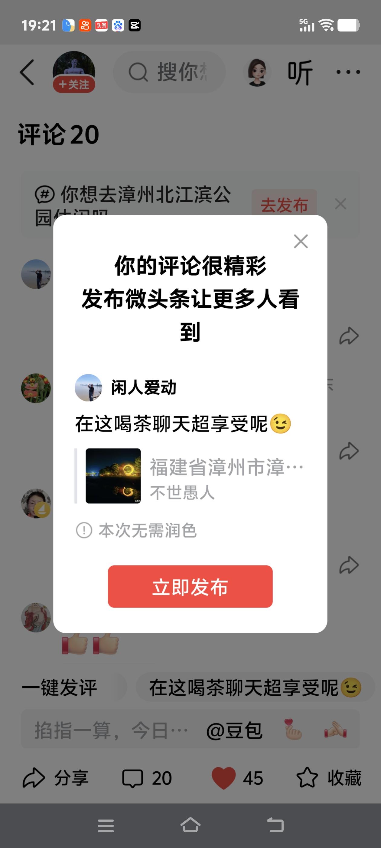 在这喝茶聊天超享受呢😉