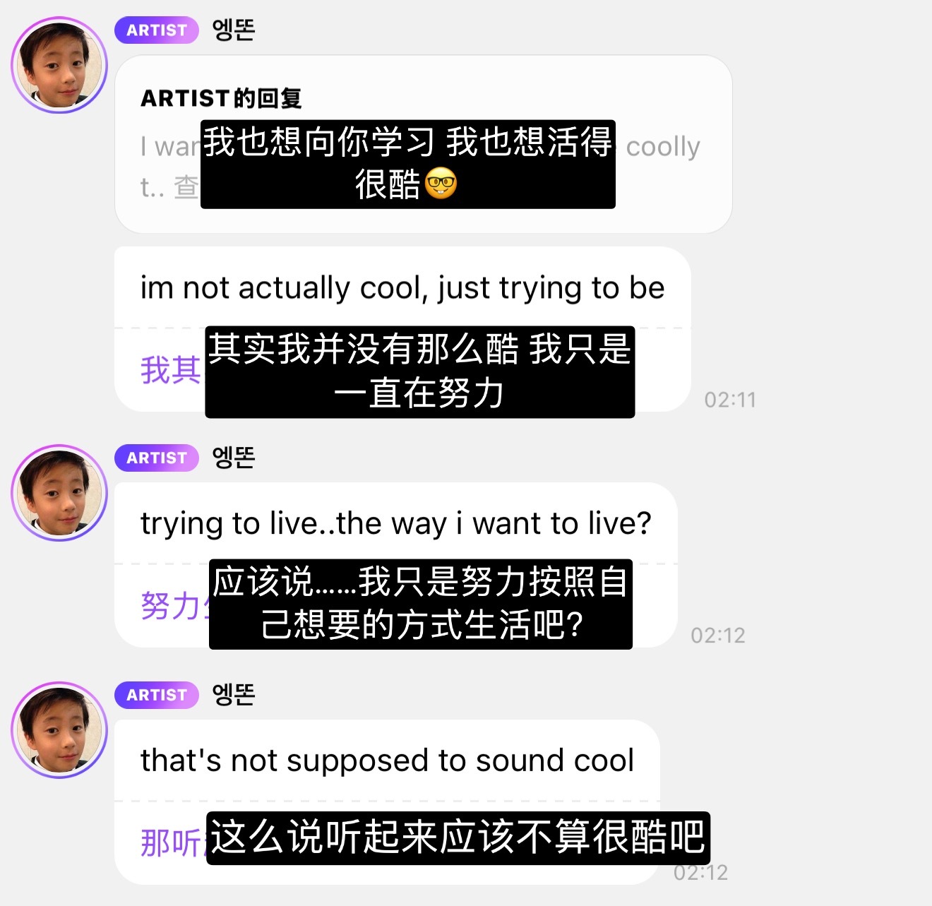 和灿荣聊天真的特别特别幸福🥰 