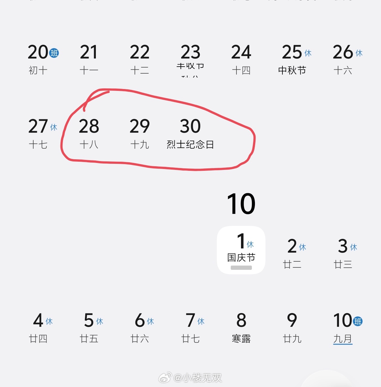 下周上5休1再上1有什么好的理由把这三天假请了，连休13天？ ​​​