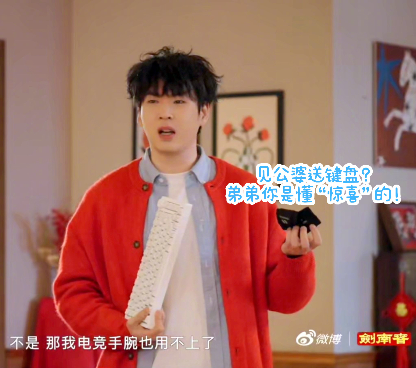 其实送礼纠结，本质上是怕长辈不喜欢。王王队的剧情印证了一个道理：剑南春是过年送礼