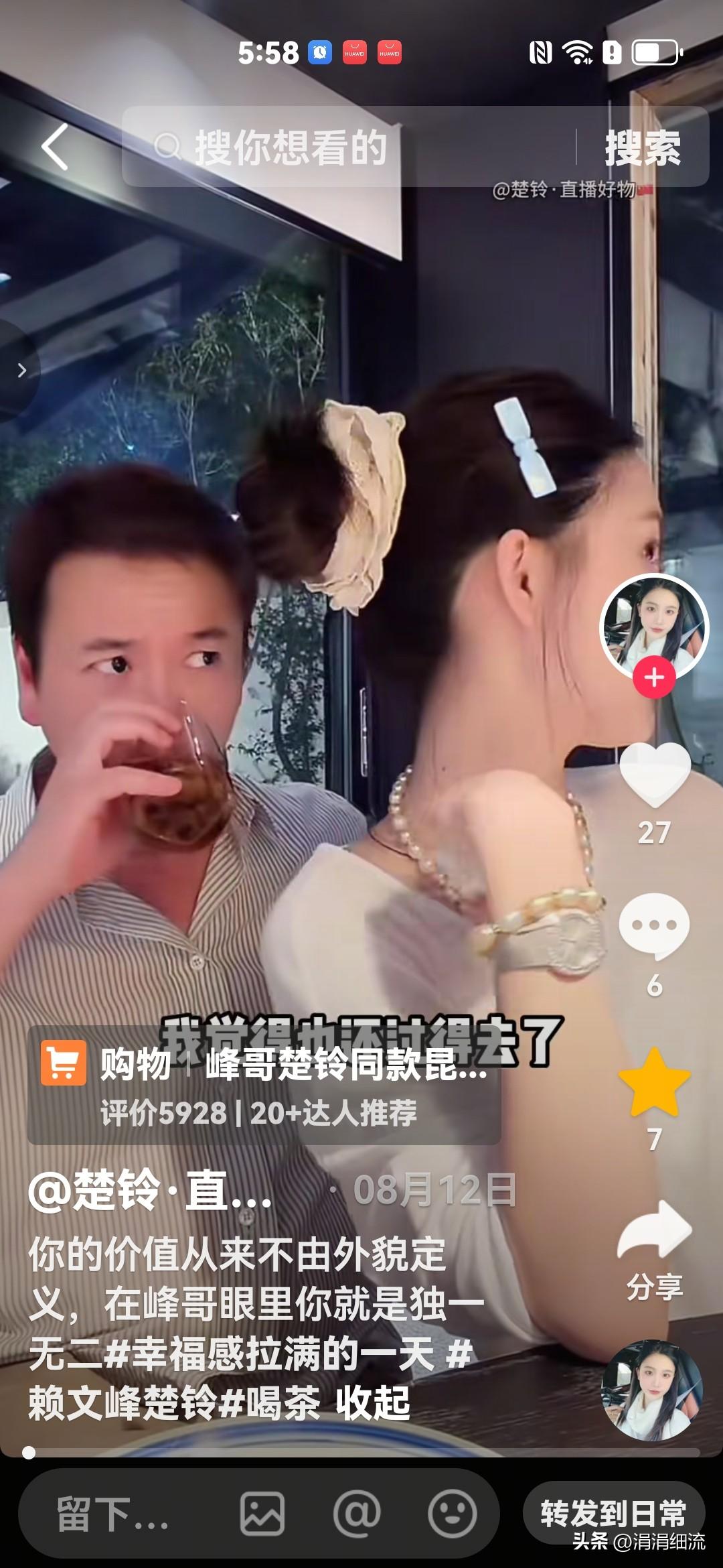赖文峰和他的现任女友楚玲合体直播时，有网友发来弹幕说楚玲是大饼脸，侧面很难看，像