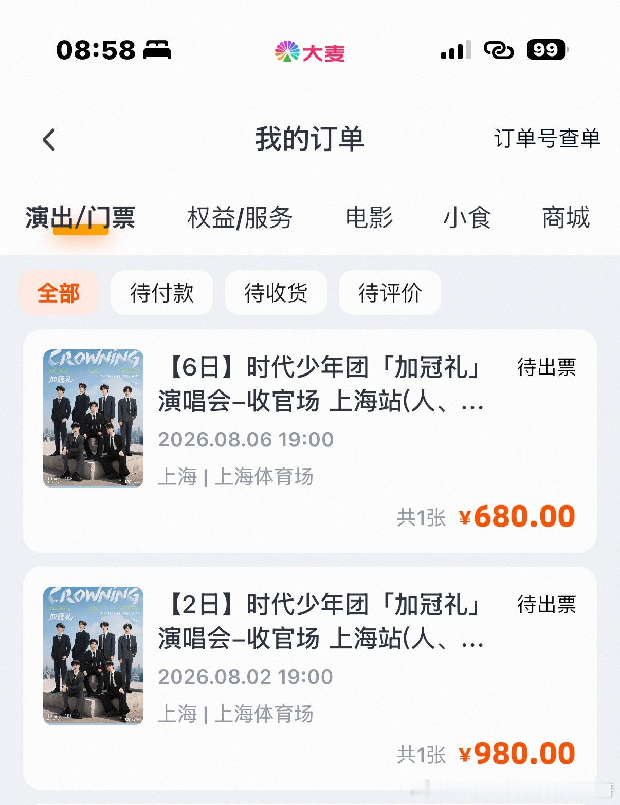 今天二号会开位置吗。 