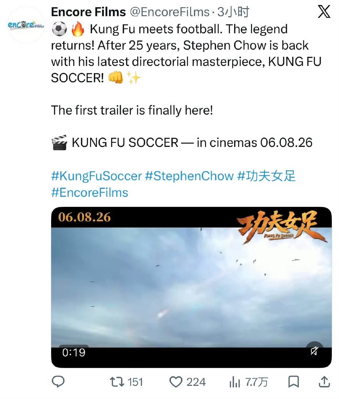 功夫女足8月6日将全球上映功夫女足8月6日全球上映 功夫女足8月6日将全球上映 