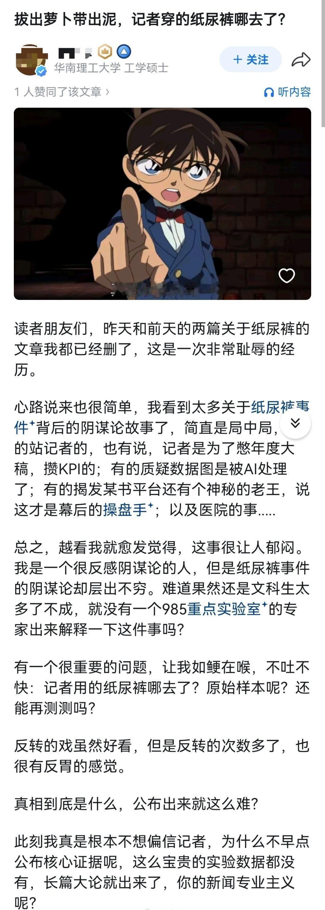 纸尿裤有毒事件反转再反转把此前站队媒体的人心态搞崩了…说真的，抛开所有面上的交锋