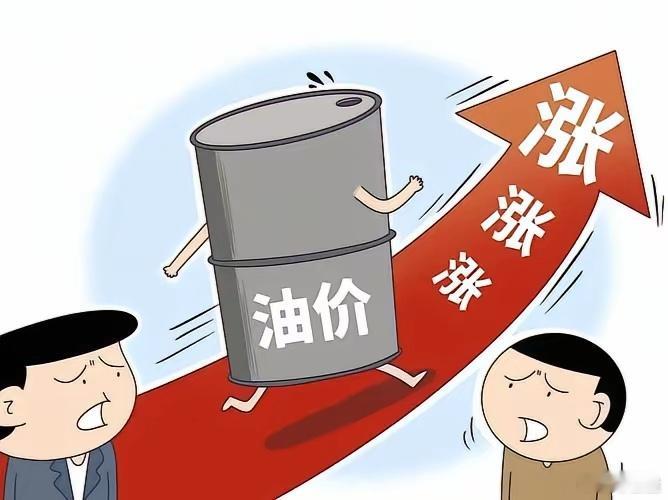 注意！根据最新的统计周期数据，这一轮油价的预计上调幅度，早就蹿过了每吨50元的“