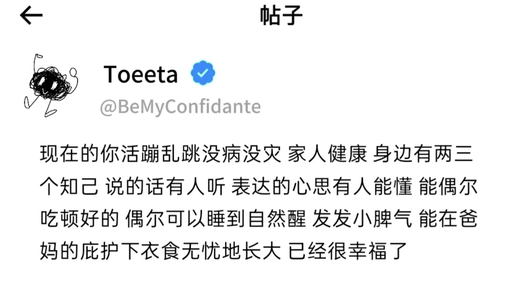 原来我已经很幸福了情感热点创作激励计划 ​​​