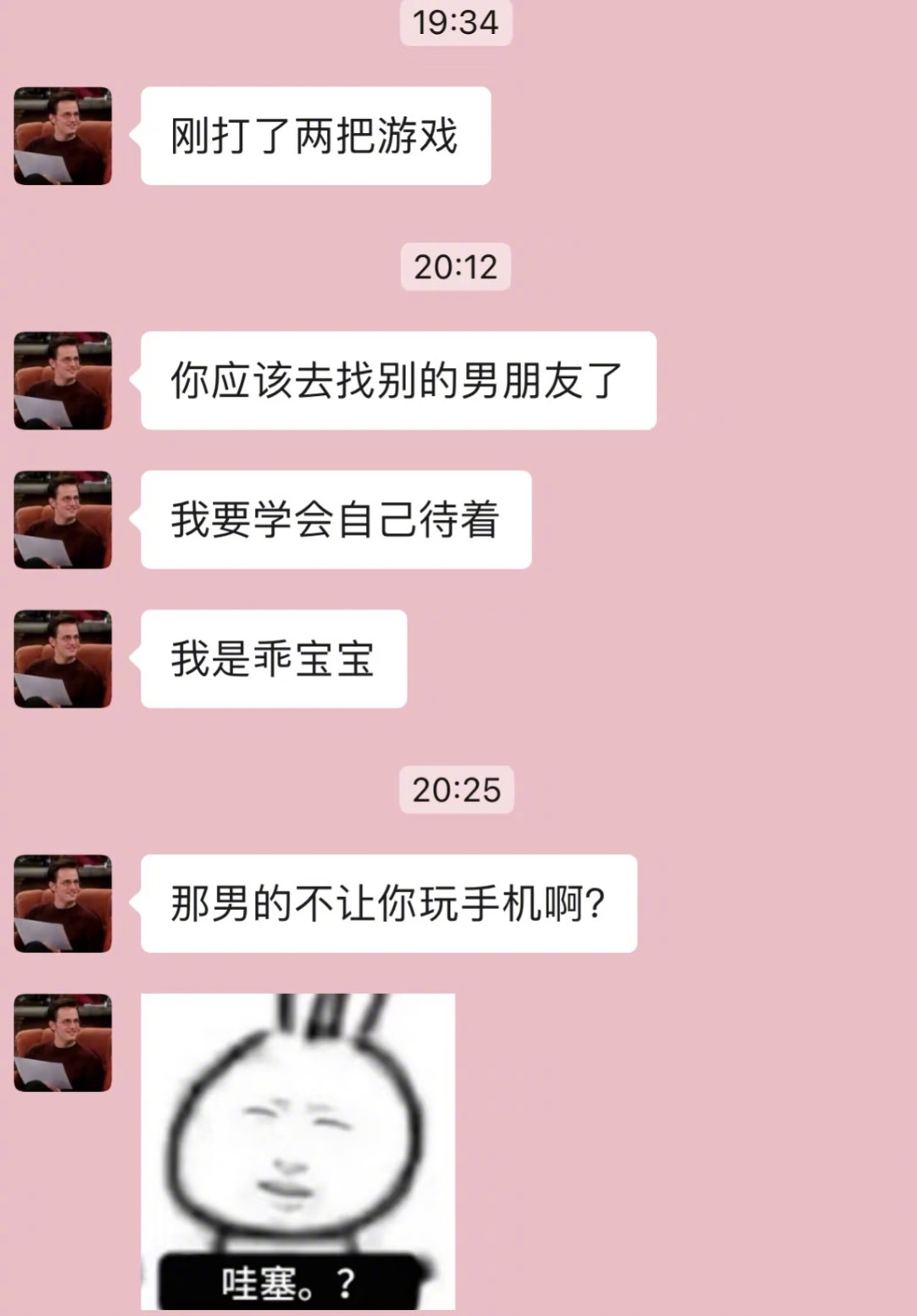 男朋友真是阴阳的一把好手 ​​​