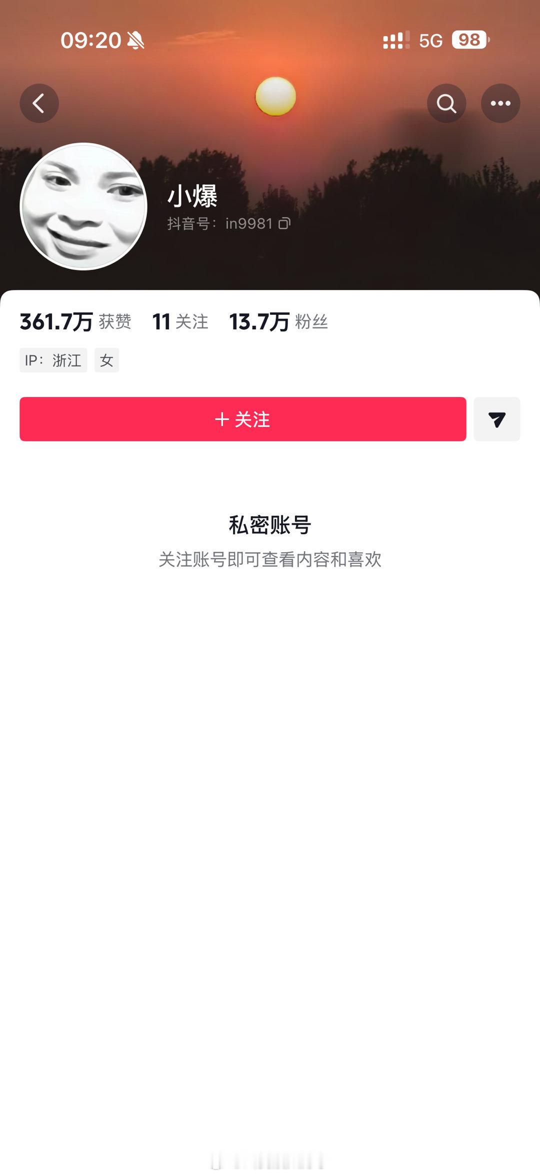 阿爆把自己的大号和小号都私密了。此前也老刷到她一直在哭，怎么了这是…