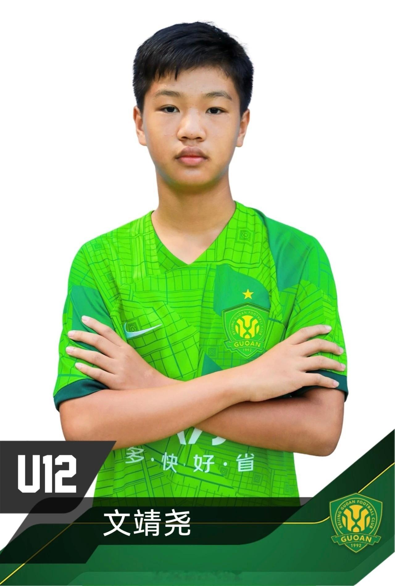 文靖尧 来自北京国安的2011年中场球员 文靖尧 加盟西班牙新博阿迪利亚U16A