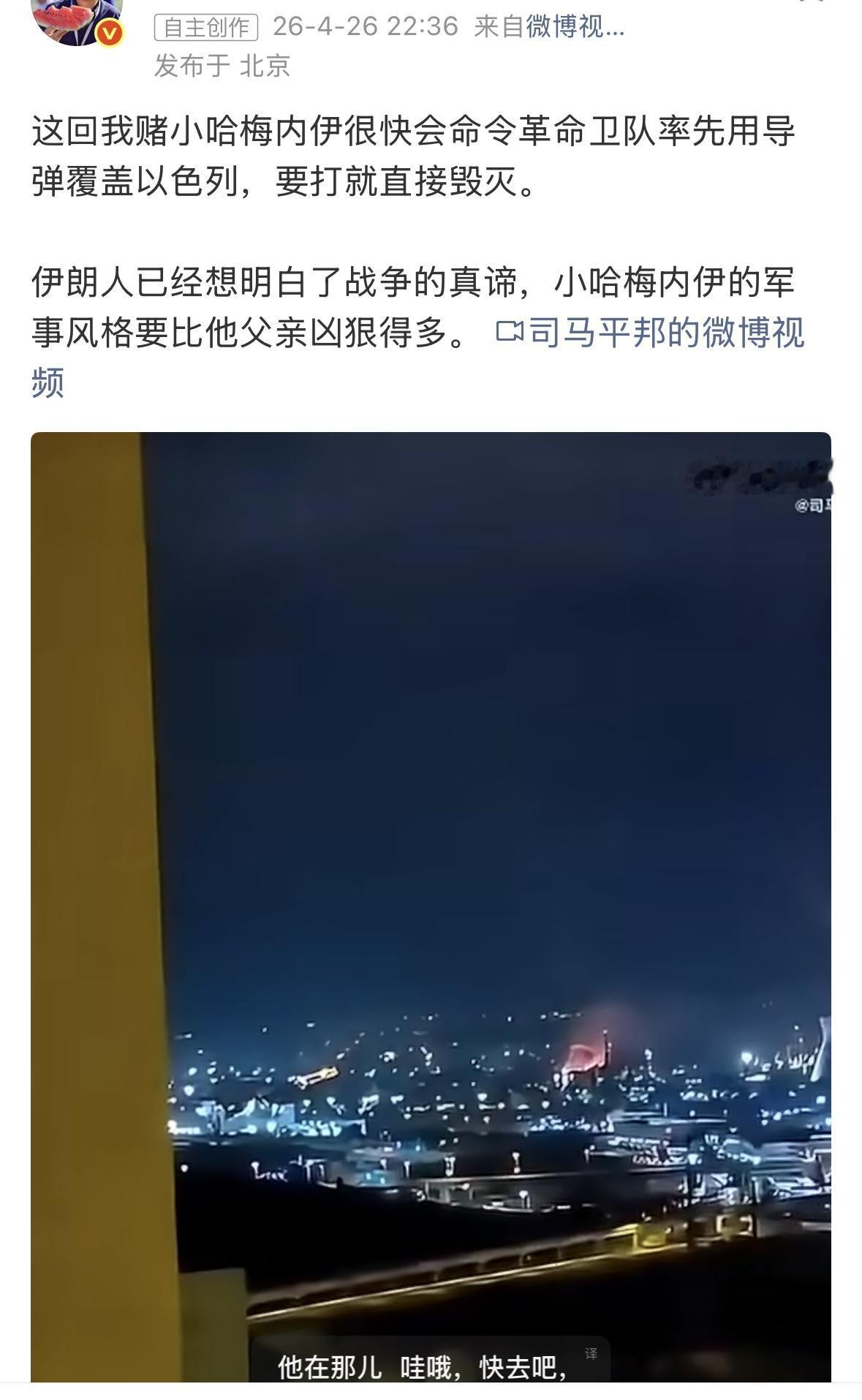 小哈梅内伊，到底有没有这么个人？出来走两步，世界将湖呼啸起来。