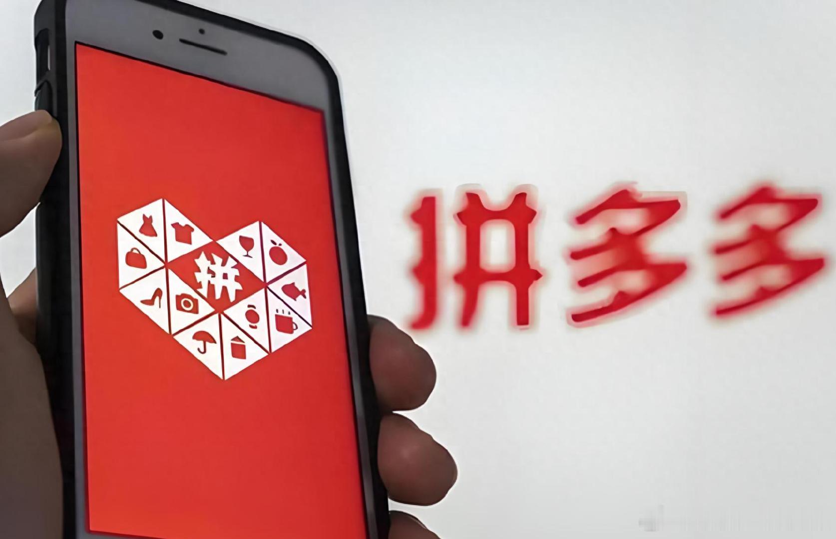 拼多多发布公告整治化妆品乱象【拼多多整治化妆品乱象：资质缺失 类目错放成重点打击