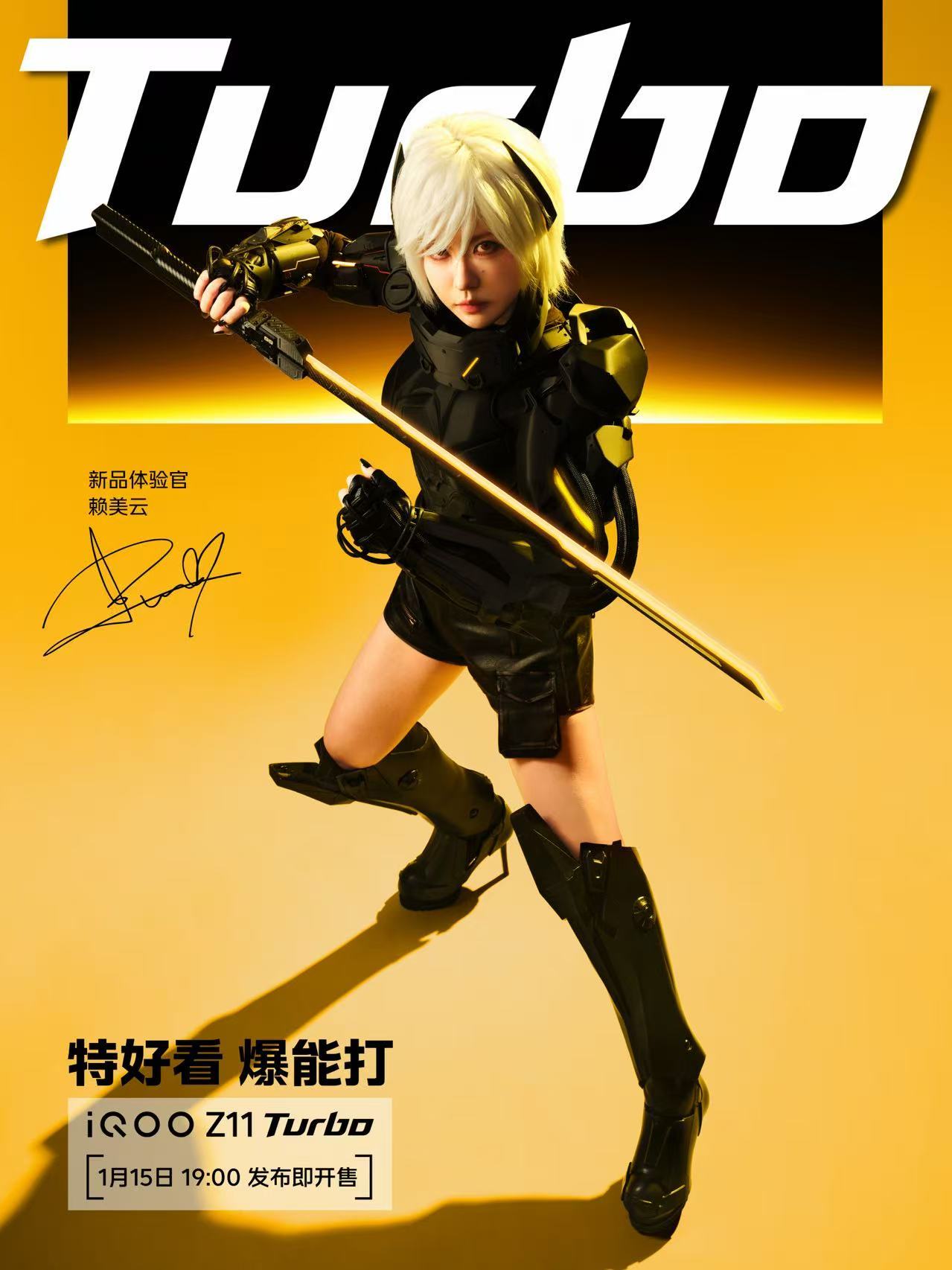 iQOO Z11 Turbo新品体验官赖美云！战斗精灵来了！特好看，爆能打！ 