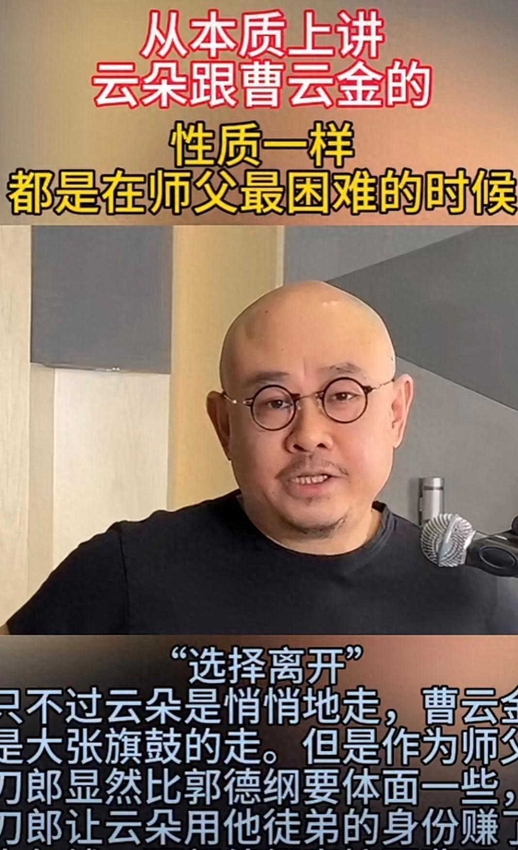 当提到音乐界的恩怨情仇，刀郎与云朵的故事无疑是近年来最引人注目的案例之一。 这不