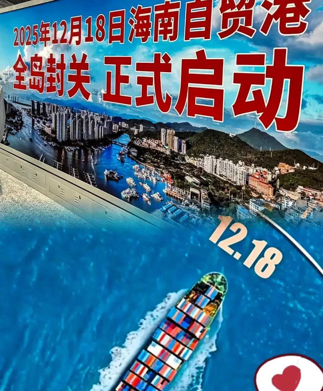 这操作看傻了！
海南封关仅仅9天，
海口的一个朋友就感叹：手里有三套房，刚把房子