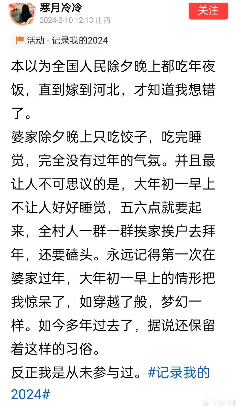 确实如此，我老家沧州农村，以前就是这样的。现在应该也不全这样了。 ​​​