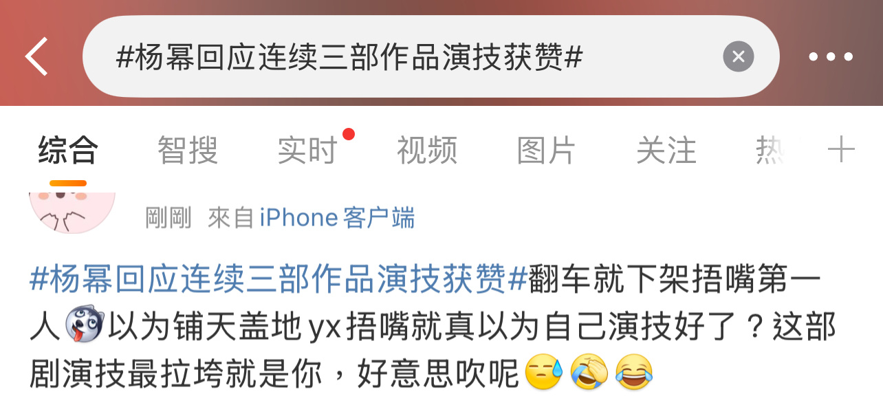 杨幂看了无语，杨幂粉丝看了想骂人！[doge][doge][doge]绣绣意外流