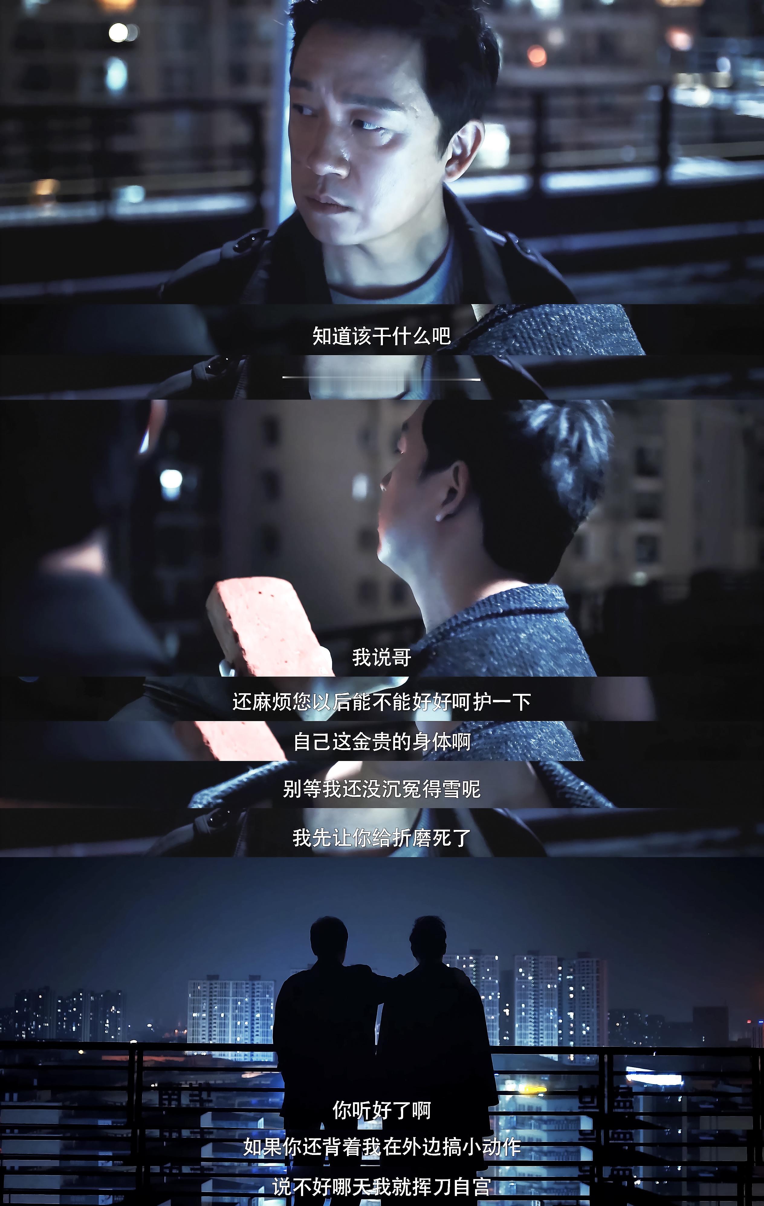 白夜破晓25集真的是一波三折里带点儿搞笑的啊啊啊啊啊啊1人受伤2人遭罪，刑钊这厮
