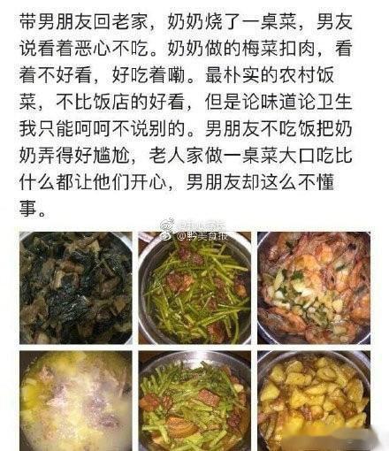 贵州一女孩带男朋友回老家，男朋友嫌弃奶奶做菜不干净！你怎么看？ ​​​