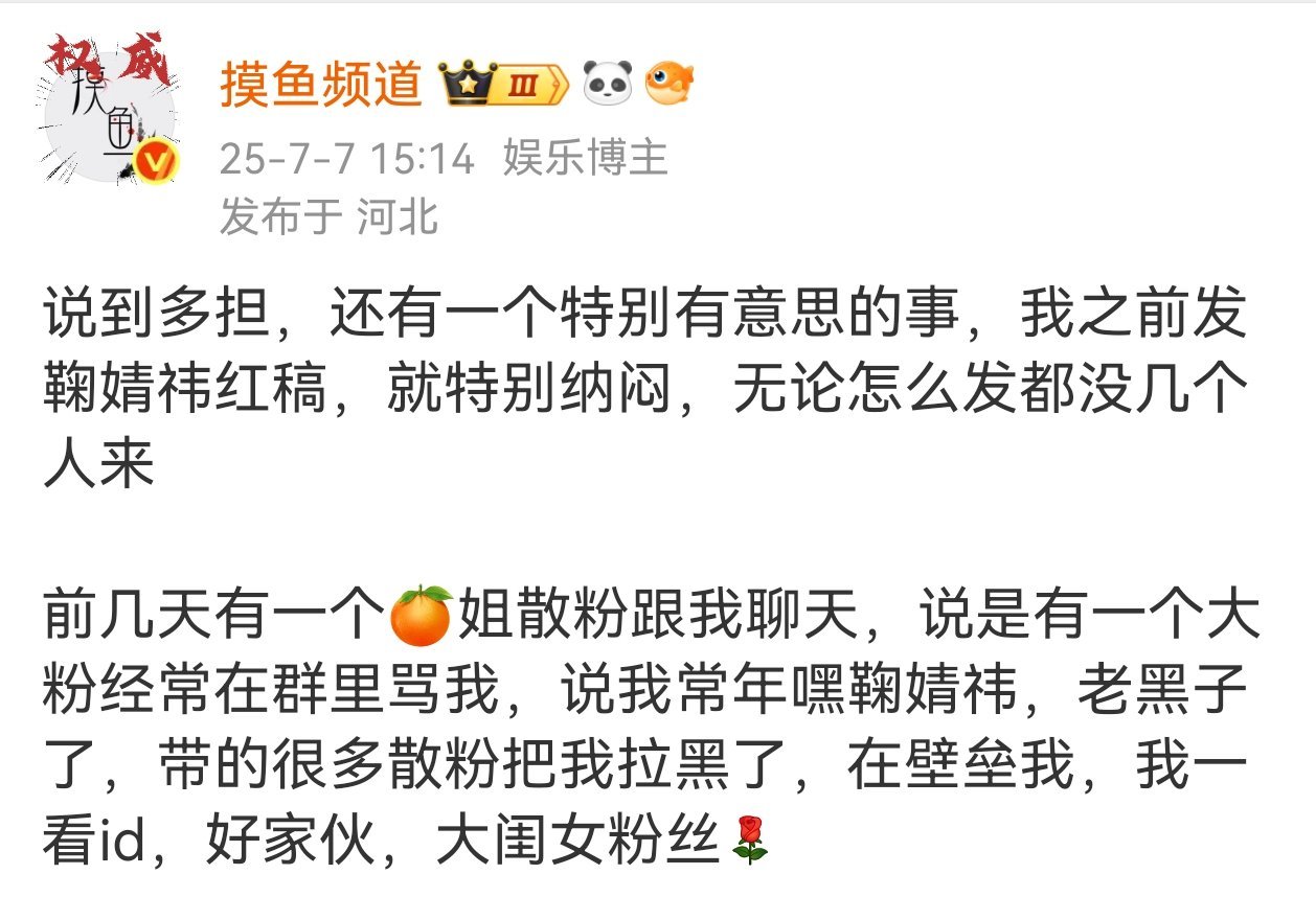 丽粉是我见过最闲的粉丝，多关注一下自己的偶像，也不至于886。 ​​​
