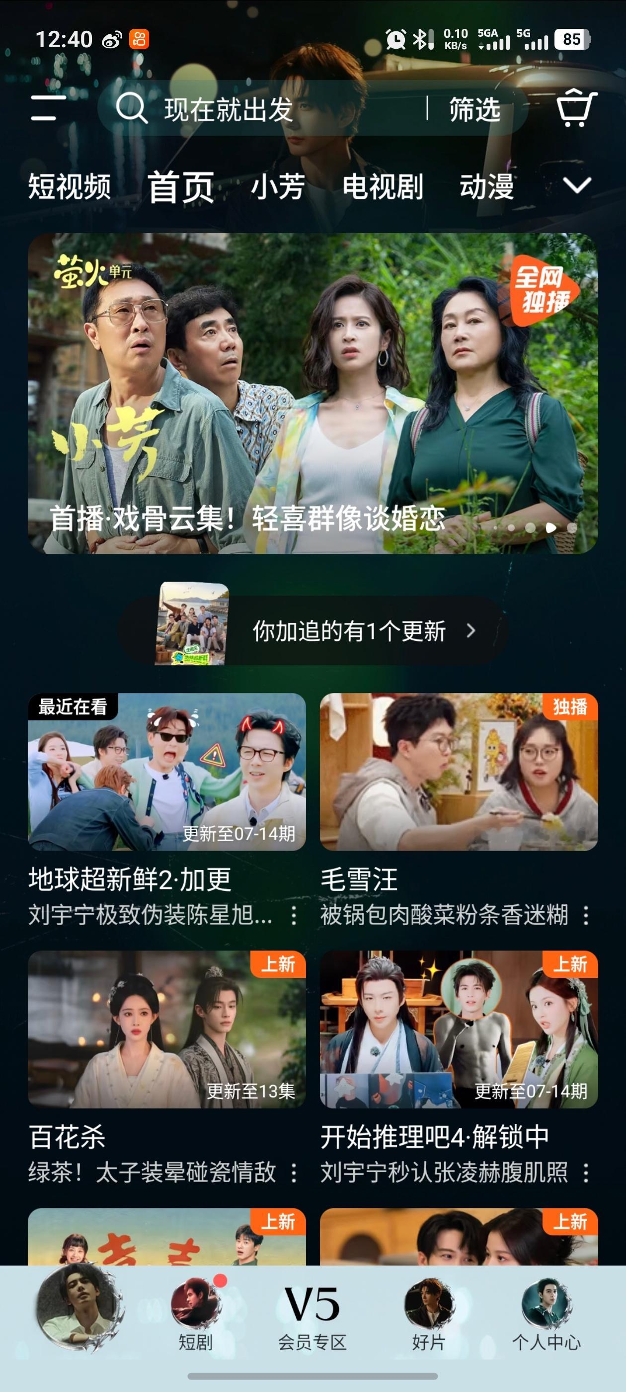 这封面你们快去看今天地球超新鲜2的加更