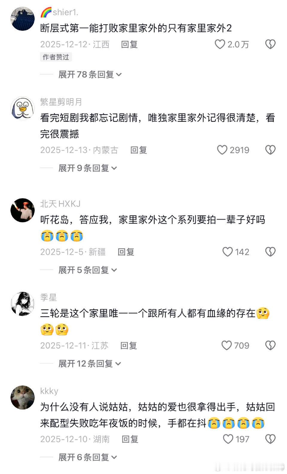 短剧家里家外3官宣 第三季阵容会怎么变？第一季演陈爽的小演员演技很好，不知道第三