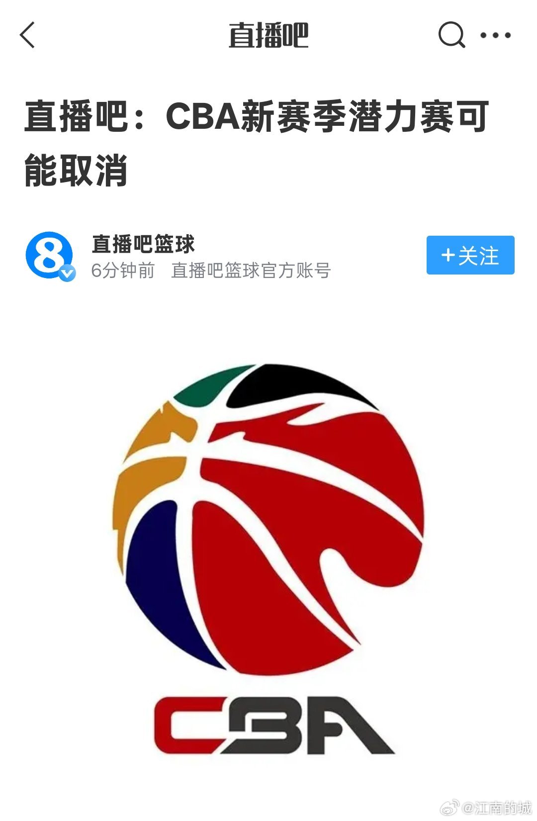 哈哈哈哈哈哈哈哈哈哈哈哈怀个孩子都比CBA潜力赛时间长。cba