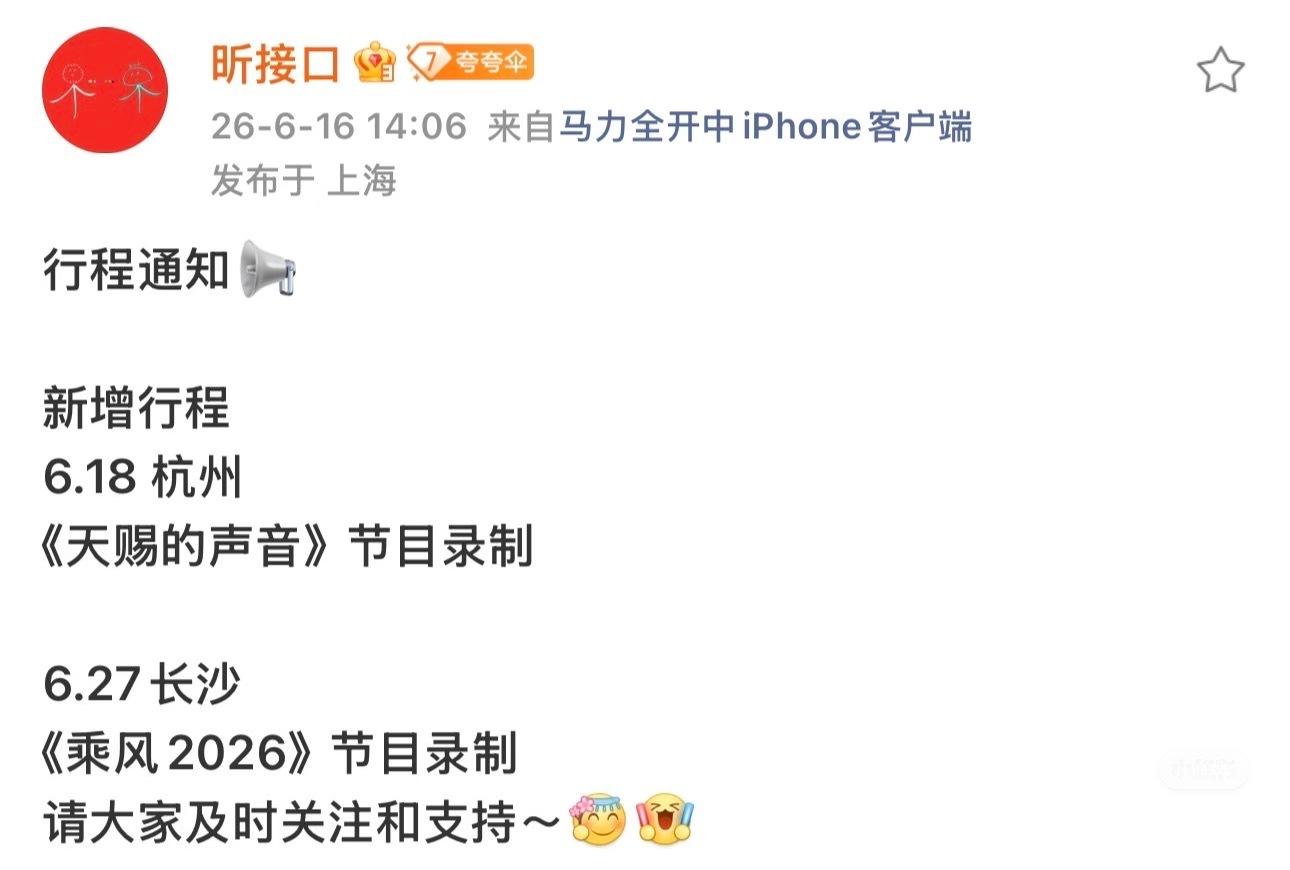 刘雨昕真的要去浪姐总决赛了，我们导师从台下也要走到台上了，有点期待了 