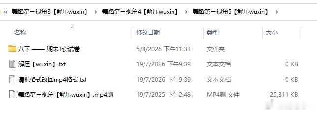 补【舞蹈第三视角】 先后取 首评👇🏻视频合集：网页链接ps：后天就要出门了，