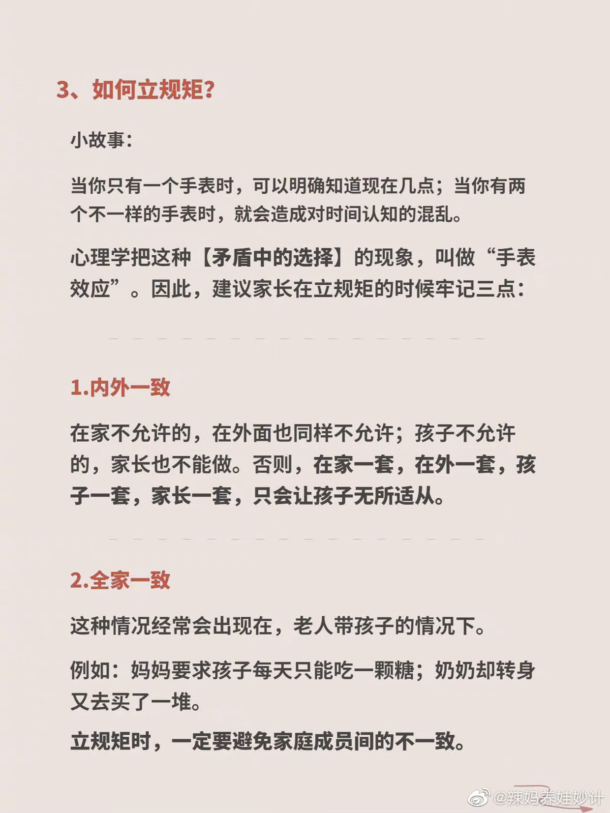 没有规矩的家庭比没有贫穷的家庭更可怕。 