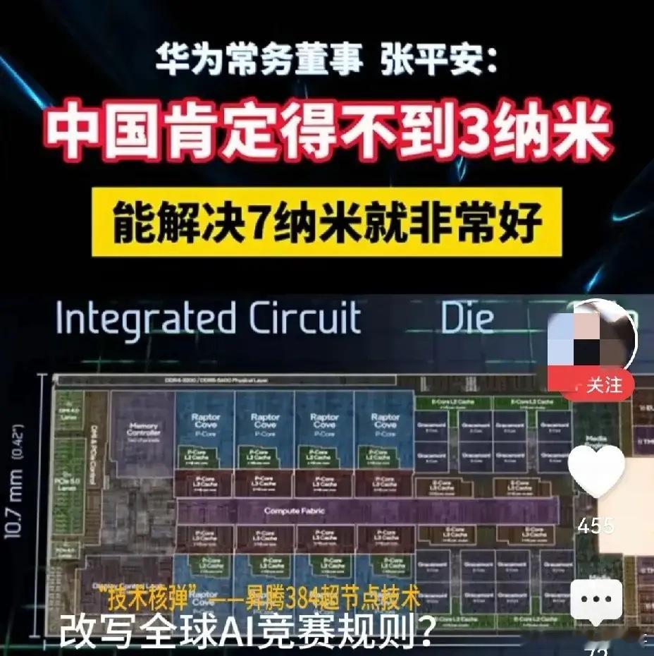 华为“说谎”：中国肯定得不到3nm…这句话让人回想起当初说的，有了工艺只能先推出