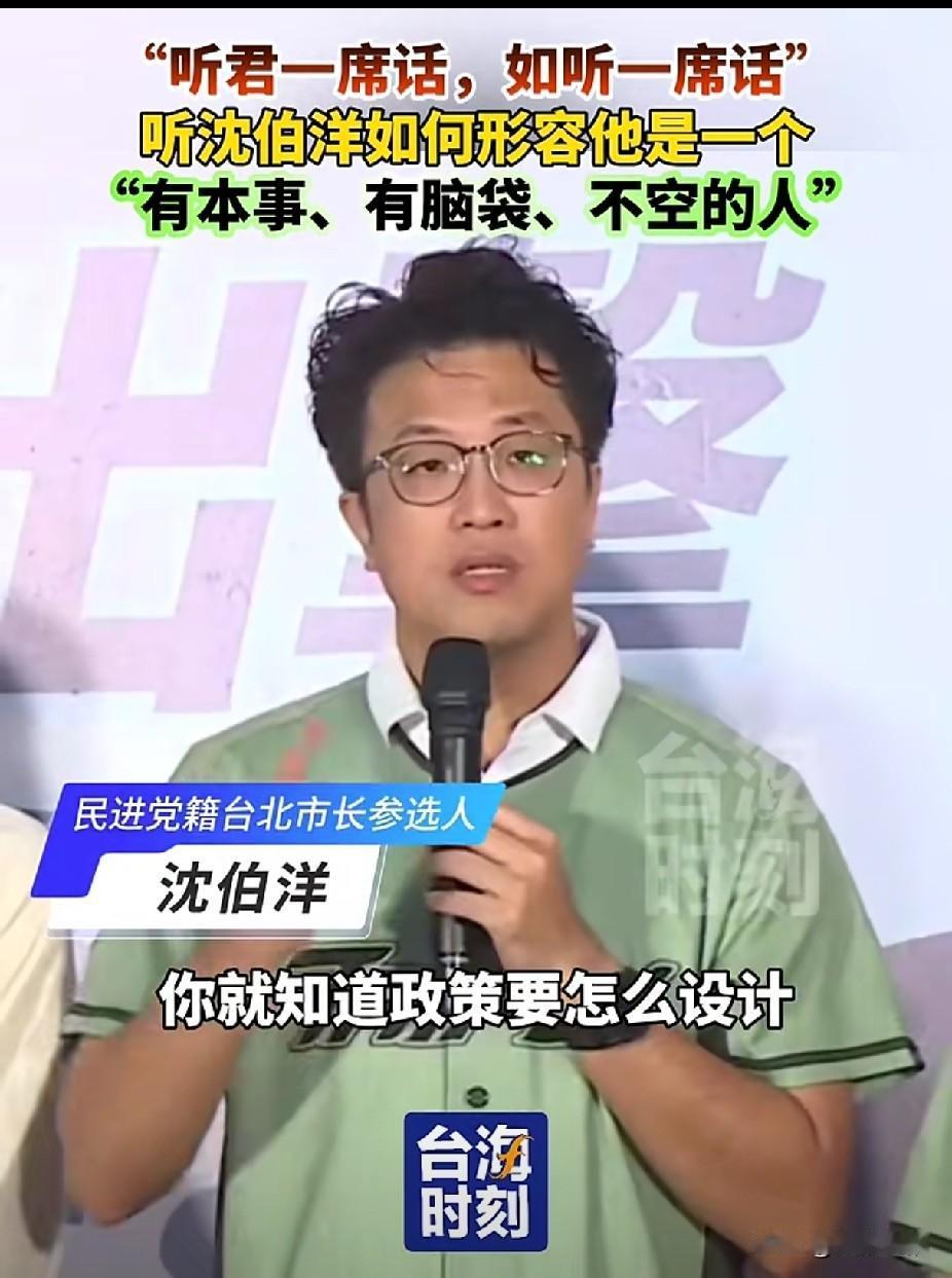 曾经爆红网络的“听君一席话，如听一席话”名场面，让沈伯洋被贴上“空谈学者”的标签
