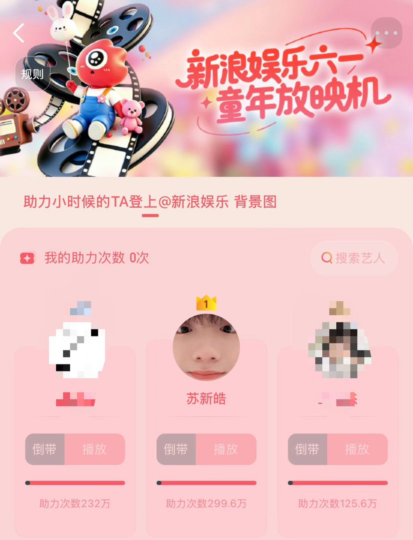 六月开门红🫰🏻恭喜新皓大王再次拿下第一☝🏻铲毛棒棒的！苏新皓一路向海的少年