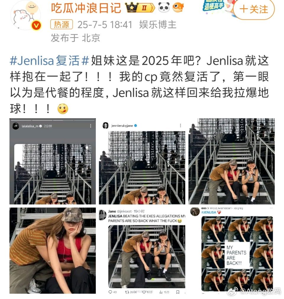Jenlisa复活现在的韩团一届不如一届都25年了还是爱听墨曲 ​​​