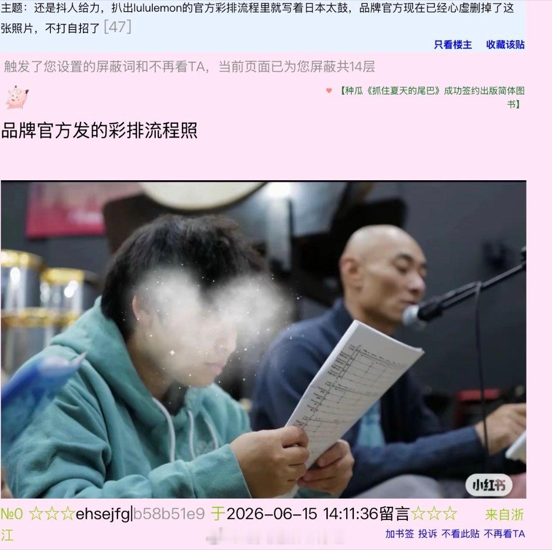 朱一龙疑似在长城敲日本太鼓lululemon品牌发的彩排图，鼓谱里很清楚写了有太