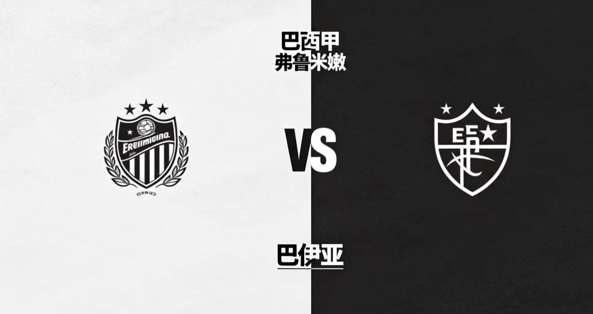 巴西甲 22:00 弗鲁米嫩 vs 巴伊亚弗鲁米嫩的比赛思路，偏向 “方向优先，