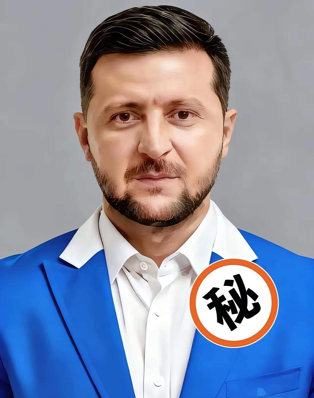 就在刚刚
乌克兰总统泽连斯基宣布
11月13日，乌克兰总统泽连斯基对外宣布，刚视