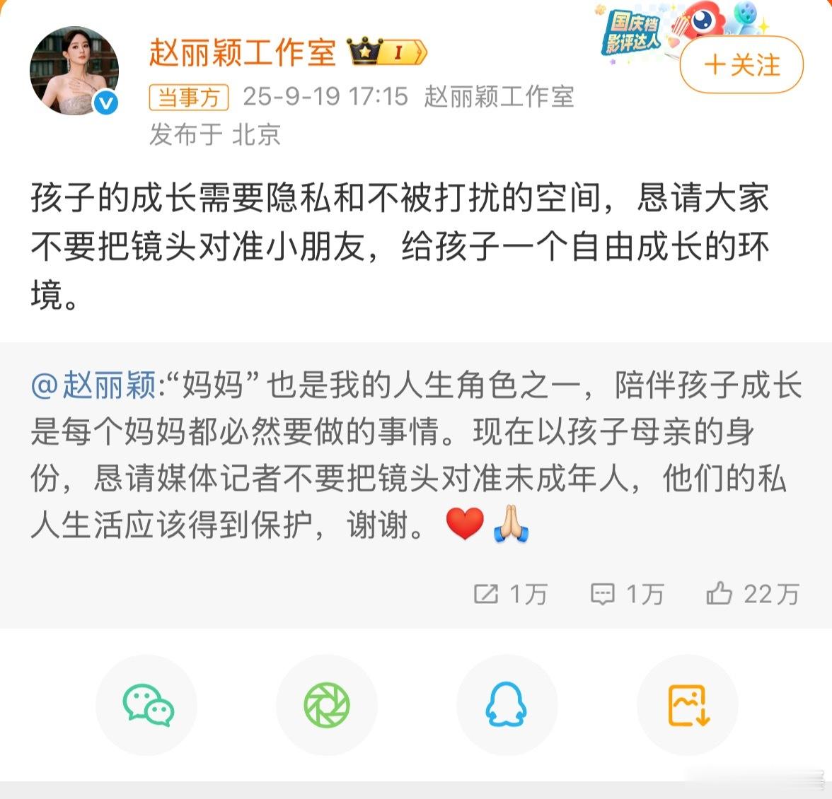 赵丽颖恳请媒体不要镜头对准未成年人 当事人都已经说了不想让媒体曝光孩子们，这次热
